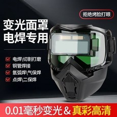 自動變光電焊面罩 焊工焊接頭戴式 防護面罩頭盔, 1個, 可拆卸電焊面罩/自動變光