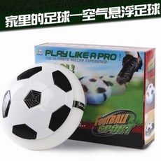 室內懸浮氣墊足球 電動萬向 七彩燈光 不傷傢俱, 1個, 漂浮足球