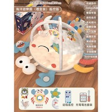 【台灣熱銷Top1】新品新升級 寶寶健力架 嬰兒健身架 健力架 嬰兒腳踏鋼琴 健身架 新生兒益智早敎 鋼琴健力架 哄睡神, 海洋螃蟹【遙控版】充電套裝, 1個