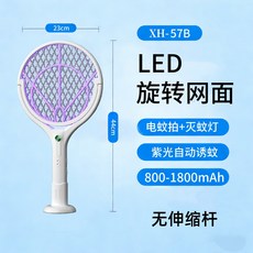 美斯特電蚊拍家用摺疊滅蚊拍滅蚊燈二合一全自動誘蚊可伸縮驅蚊器, 批發價