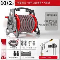 델릭시 정원 호스 세차 고압 분사기 가정용 호스 릴 자동 감김 장치 수도호스 10+2m 긴총+거품병, 1개
