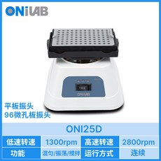 ONILAB 漩渦混勻儀 實驗室樣品電動攪拌器 渦旋振盪器, 低速1300rpm高速2800rpm+連