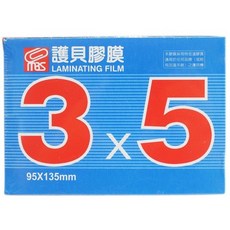 萬事捷 3x5 護貝膠膜 1321(特級品/藍盒) /一盒200張入 亮面護貝膜 95mm x 135mm, 1個, 一盒200張入