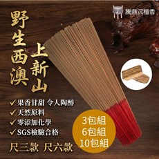 騰鼎沉檀香 野生西澳上新山立香 尺三/尺六 3/6/10斤裝 新山檀香 西澳新山 線香 拜拜香, 1個, 尺三 3包組(共1800公克)