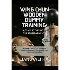 (영문도서)Wing Chun Wooden Dummy Training: A Complete Guide to the 108 Movements: A Breakd... Paperback, Independently Published, English, 9798273147577
