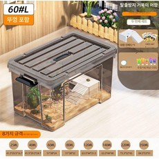 투명 파충류 사육장 거북이 수조 리빙박스 환기형, 60L 51 x 38x24cm 1단계패키지, 1개, 60L 51 38 24cm 1단계 패키지