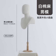 두상 마네킹 머리 스카프 진열 모형 매장 얼굴 옷가게, 긴 흰색 면 남자-작은 나무 디스크