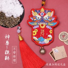 刺繡DIY手工自繡製作材料包禦守 白澤貔貅護身平安符 平安福 手作禮物, 1個, 貔貅平安符（香料+珍珠棉）無繡繃