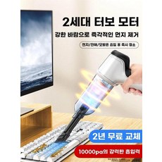 휴대용에어건 차량용 핸디 소형 미니 진공 청소기, 1, A. 수집구매 년 보증과 무상교체 서비스를 즐겨보세요