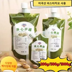 미국산 피스타치오 스프레드 크림 두바이 초콜릿 모찌 베이킹 재료 페이스트 홈베이킹 잼 재료