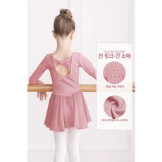 루키라이프 유아발레복 감성적인 긴팔 문센 세트 긴팔발레복 겨울발레복