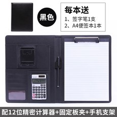 多功能A4定制開單本寫字夾板文件夾 皮質商務文件夾 銷售經理室內設計師專用, 黑色+升級12位計算器, 1個