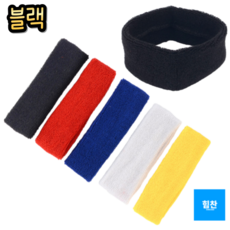 이마 땀 수분흡수력 뛰어난 헤어밴드 축구교실 헤어악세사리 어린이축구, 검정 색상, 1개