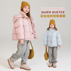 女童連帽彩色鈕釦寬鬆加厚保暖棉衣 (台灣出貨)