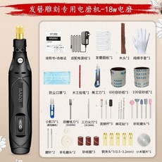 手持小型電磨機發簪DIY電動工具組合木雕套裝手工製作節日禮物【台灣出貨】, 1個, 【插電】18W定速發簪雕刻打磨