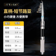 1.6M 迷你伸縮路亞竿套裝 直柄搭配紡車輪 左右手互換, 1.6米直柄迷你小路亞拋竿單竿（不帶輪）