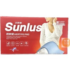 Sunlus 三樂事 智慧溫控乾濕兩用熱敷墊, 熱敷墊 30x38cm SP1210