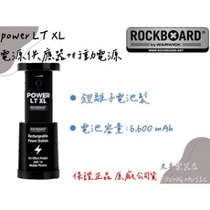 Rockboard Power LT XL 黑色 效果器電源供應器, 1個