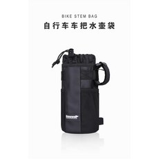 Rhinowall 自行車保溫水壺袋 車把包, 1個, 黑色