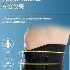 雙重支撐運動護腰帶，加大腰部支撐面積，360°全方包覆，減輕腰部疼痛, 黑色, 1套