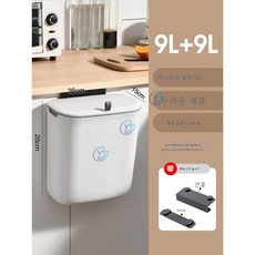주방 슬라이드 휴지통 뚜껑 포함 가정용 찬장 문걸이 화장실 걸이 수납 휴지통, 슬라이드[9L]투피스