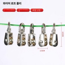 그늘막 집게 햇빛막 고정 그물망 방조망 고정클립 고리, 기본 사용 인원, 풀리