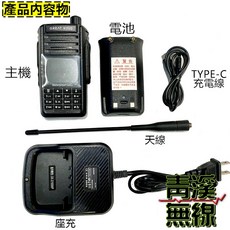 GREAT KING GK-D100WP 10瓦 雙頻 無線電 航空頻道 彩色螢幕 USB充電 IP68防水, 購買原廠整組盒裝