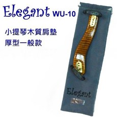 愛樂芬音樂 Elegant WU-10 厚型木質肩墊 小提琴肩墊, 詳見包裝, 詳見包裝