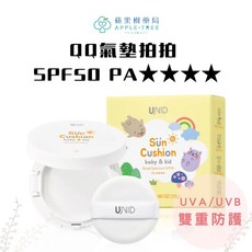 蘋果樹藥局 UNID U寶嬰幼兒肌膚護理組 (淨膚慕斯+燕麥乳+修護霜+氣墊噴霧)，溫和保濕，舒緩修護，全方位呵護寶寶肌膚, 1個, QQ氣墊拍拍13g, 13g