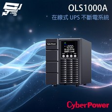 CyberPower OLS1000A 在線式 UPS 不斷電系統 1000VA