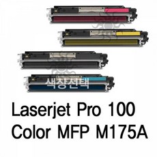 Laserjet Pro 100 Color MFP M175A 호환 슈퍼재생토너_EA ea BK+13615EA ea, 1개, 노랑
