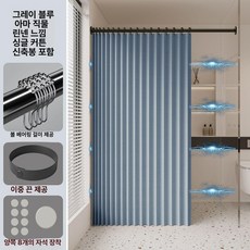 가림막 거실 주방 칸막이 간이 중문 욕실용 파티션 현관, 150-180 [180cm 200cm], 1개, 그레이블루 [신축봉]