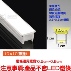金晨光電 崁入式矽膠套管, 1個, 崁入式矽膠套管帶邊（１０ｘ１０）,整捆（１００米）
