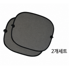 썬가림 차량용 사이드 창문 옆유리 햇빛가리개 운전석 조수석 자외선 차단 메쉬 2개세트, 블랙, 2개 블랙, 2개
