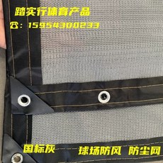 방풍망 테장 펜스 테 야구장 가림막 천막 mx18m 네트 방풍망 표준