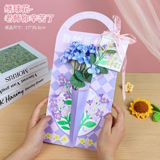 蓝天嗨購 教師節禮物向日葵賀卡手工diy2025新款編織毛線花束扭扭棒送老師, 1個, 繡球花-老師您辛苦了