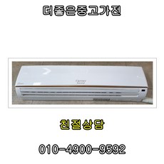 중고에어컨 엘지 휘센 6-10평형 중고에어컨대박세일