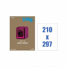팔땨 폼텍 광택포토용지 인화지 A4 20매 190g 사진인화용지 A4포토용지 인화용지