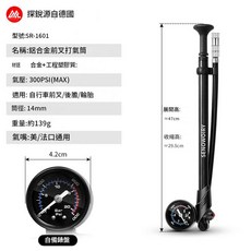 探銳 鋁合金打氣筒 300PSI 美/法式氣嘴通用, 中款300PSI高壓打氣筒 適合美嘴 / 法嘴, 1個