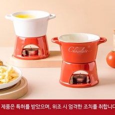 퐁듀그릇 워머 초콜릿 도자기 퐁듀세트 중탕기 냄비 레드 손잡이 포함, 1개