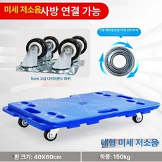 플라스틱 손수레 물류 운반용 카트 이동식 다용도, 1개, 블루 대형 60x40 2인치 골드