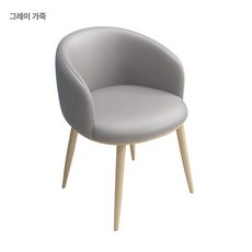 북유럽 가죽 원목, 그레이 가죽