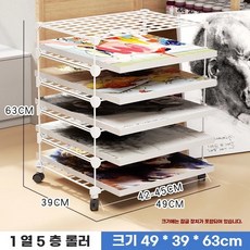 도면 수납 선반 도면 지류함 건조대 미술실 정리대 학원, C. 풀리가있는 흰색 행 5 층