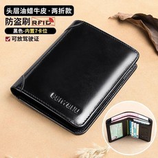無品牌 男士頭層牛皮短款錢包 簡約超薄豎款卡包