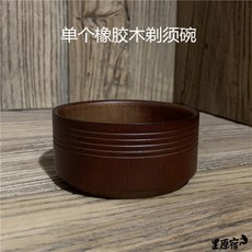 쉐이빙볼 면도 거치대 거품 그릇 면도그릇 원목 쉐이빙 나무 백자, 싱글 고무 원목 면도기