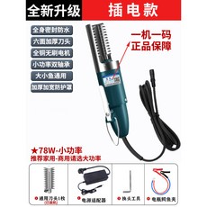 OUZHU 歐笒 電動刮魚鱗器 188W, 1個, 【藍有線款78W】家用小功率-適合三斤以