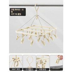 스테인리스 알루미늄 양말 의류 다용도 건조기 베란다용, 크림화이트 소형 정사각 16개, 기본 모델명/품번