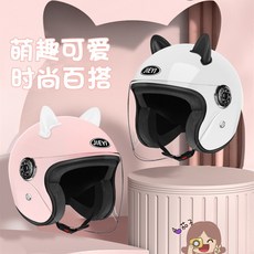 電動車頭盔 頭盔 滑雪頭盔 鋼盔 頭盔包 安全帽兒童 安全頭盔 冬季保暖防寒 新國標抗摔電瓶車安全帽男女士四季通用, 啞光櫻花粉【粉貓耳】,透明鏡片, 1個