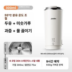 제스티 두유제조기 두유 이유식 저소음 300ml, 고급 [304 스테인리스 내솥], 기본 색상