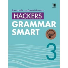 해커스 그래머 스마트 3(Hackers Grammar Smart), Smart Starter(예비중)